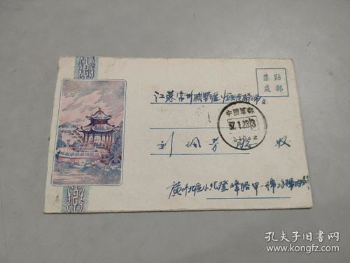 1957年实寄封 1个中国军邮戳 中国文化用品公司广东省公司凉亭美术图案 有信札